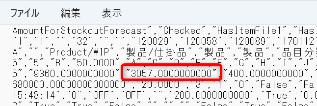 CSVファイルの取り扱い方法15.png