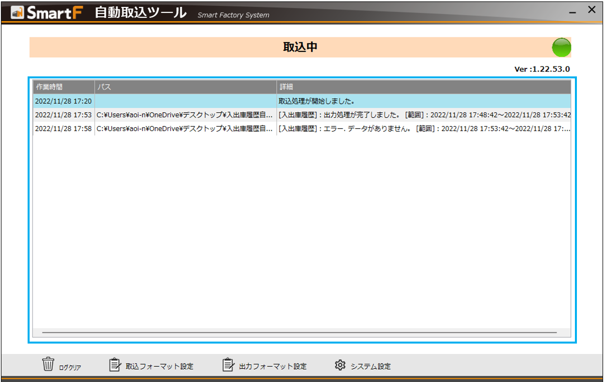 スクリーンショット 2022-11-28 175932.png