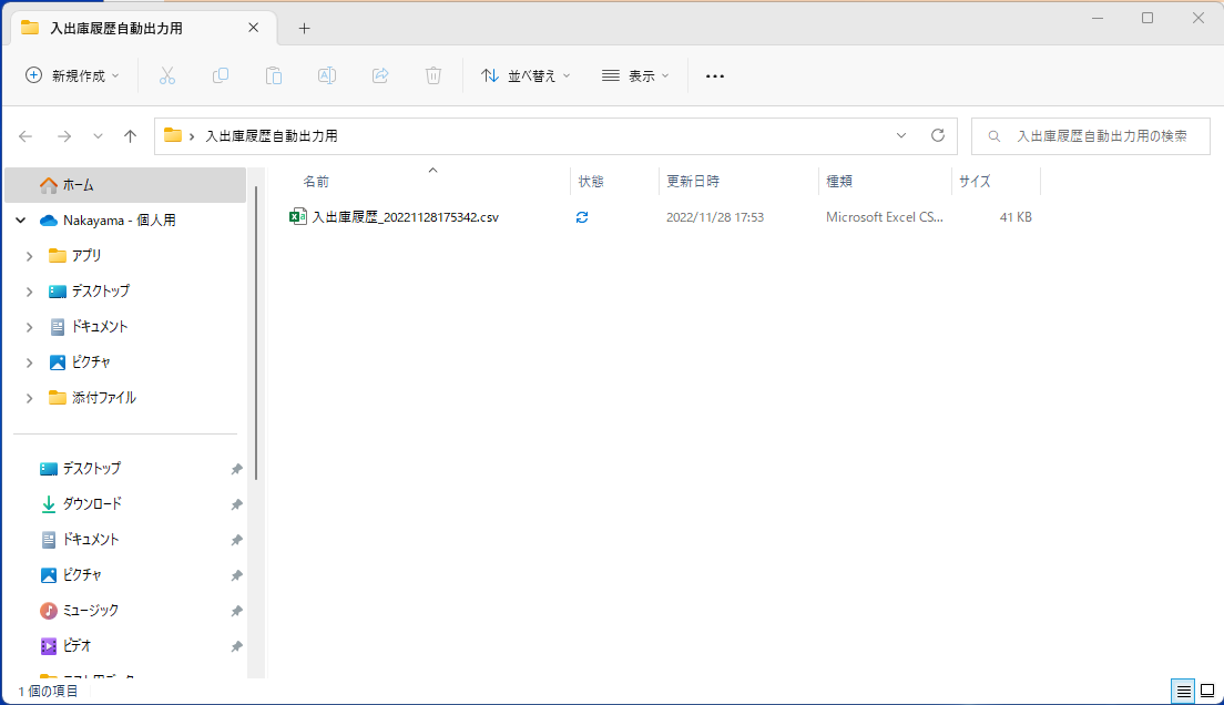 スクリーンショット 2022-11-28 180305.png